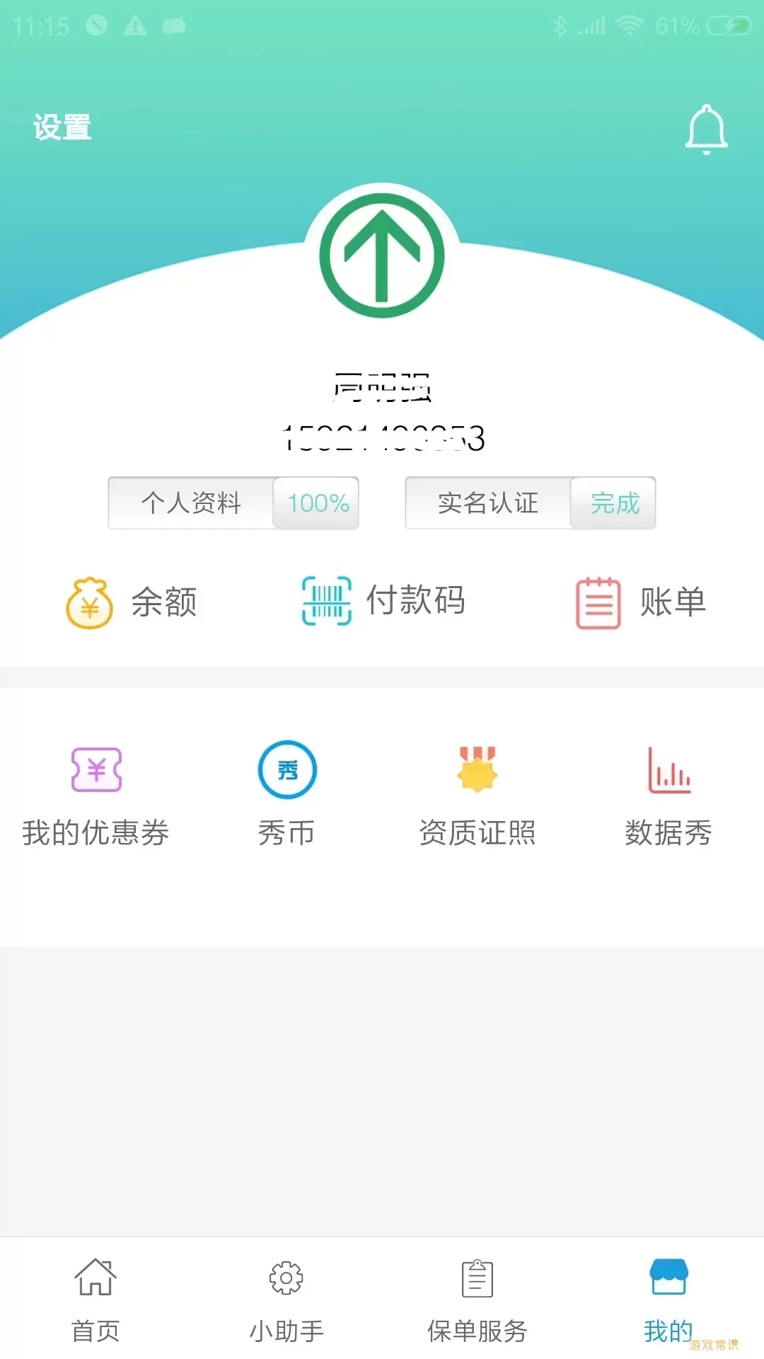 秀健正版下载