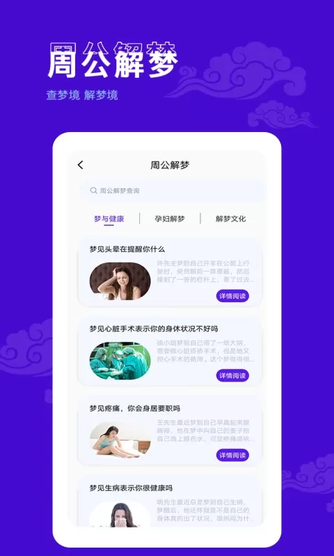 爱墨迹日历下载最新版图4