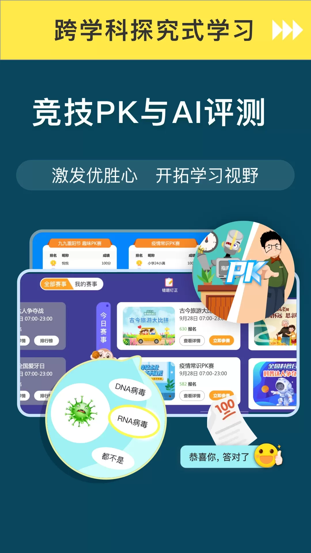 学有义方下载安卓图3