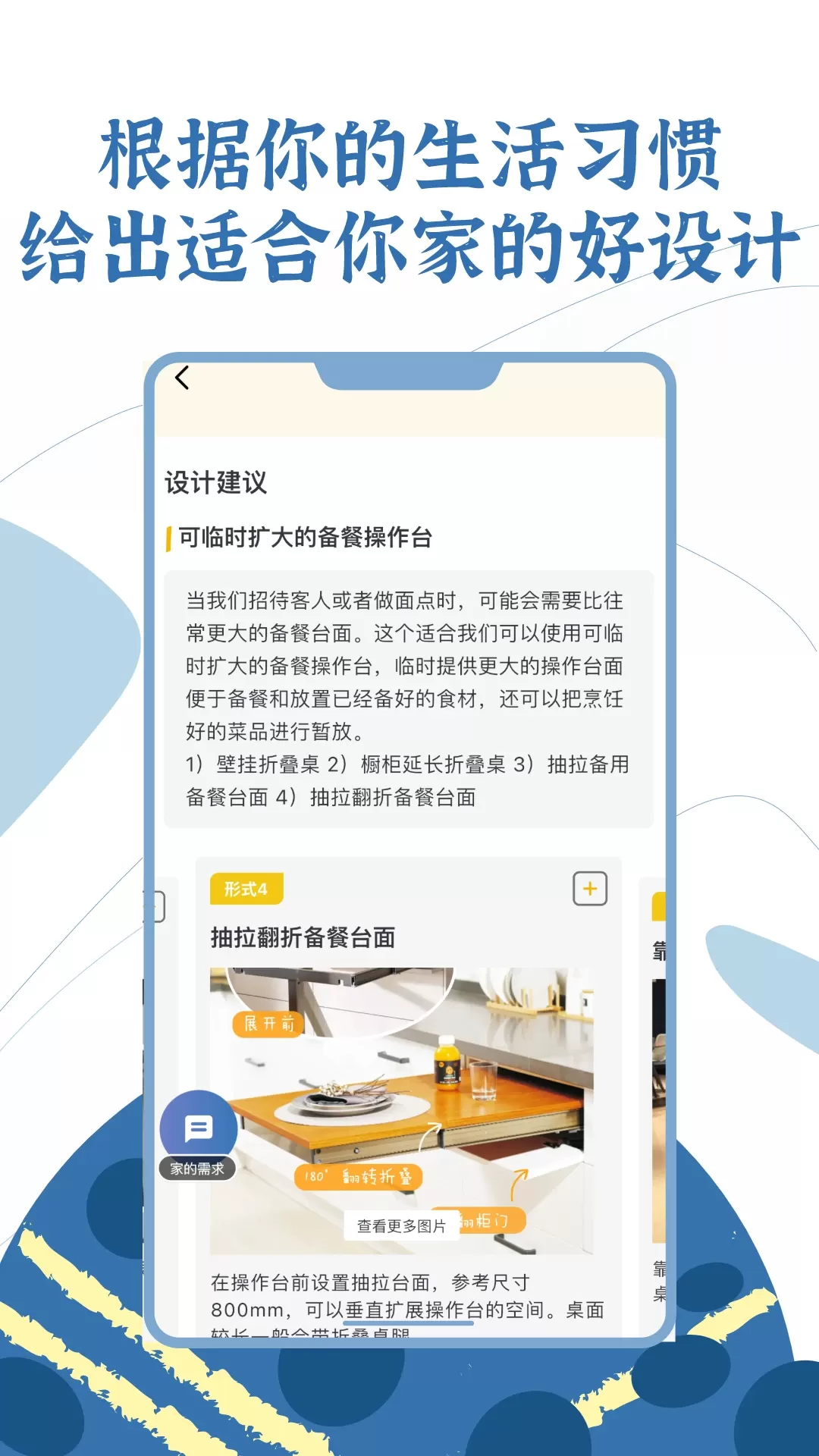 月球理想家官网版下载图3