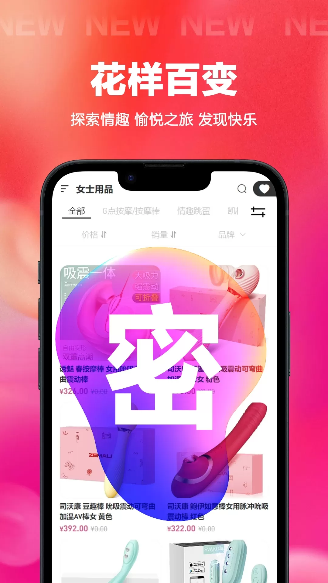 DesireTower下载官方正版图3