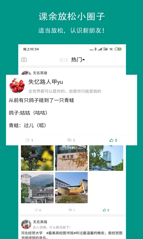 校信宝官网版下载图2