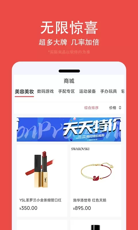 开盒乐官网版下载图2