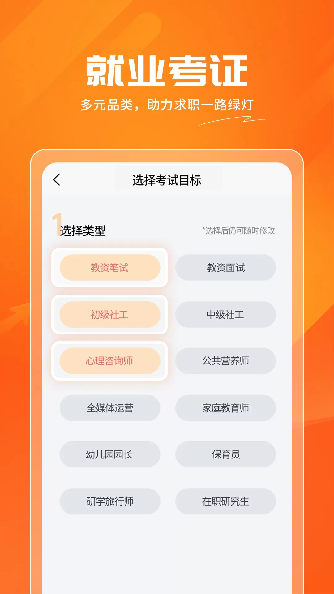 亿师学官网版app图1