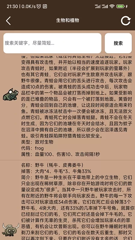 饥荒大典官网版手机版图2