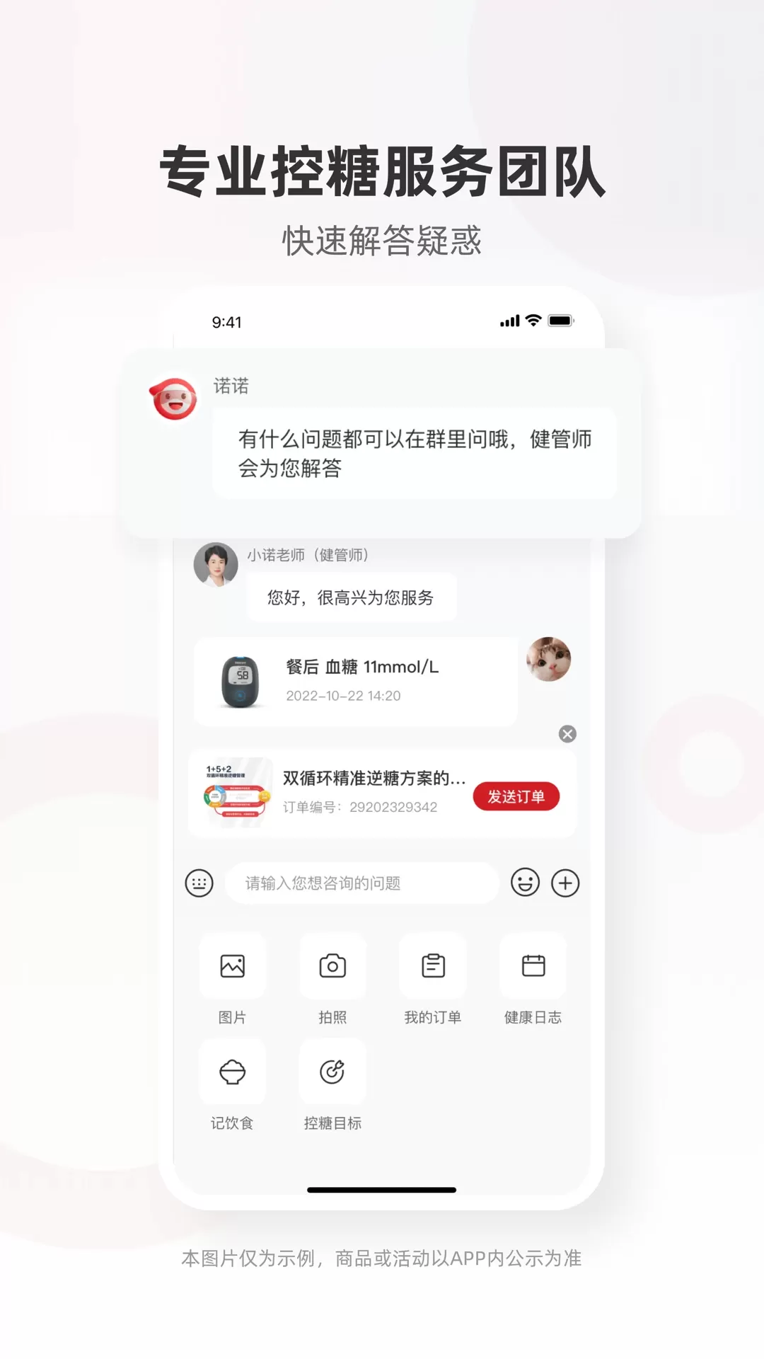 爱看健康下载最新版图1