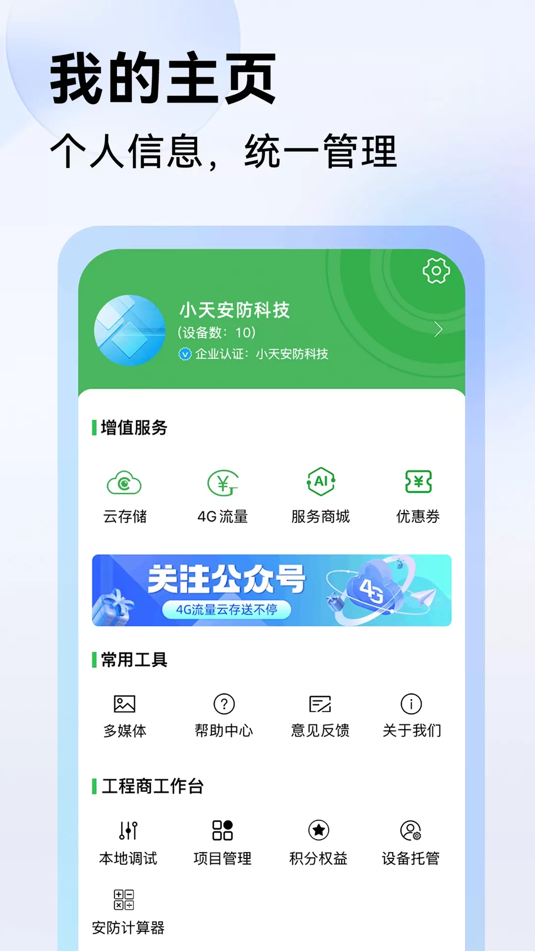 Seetong正版下载图2