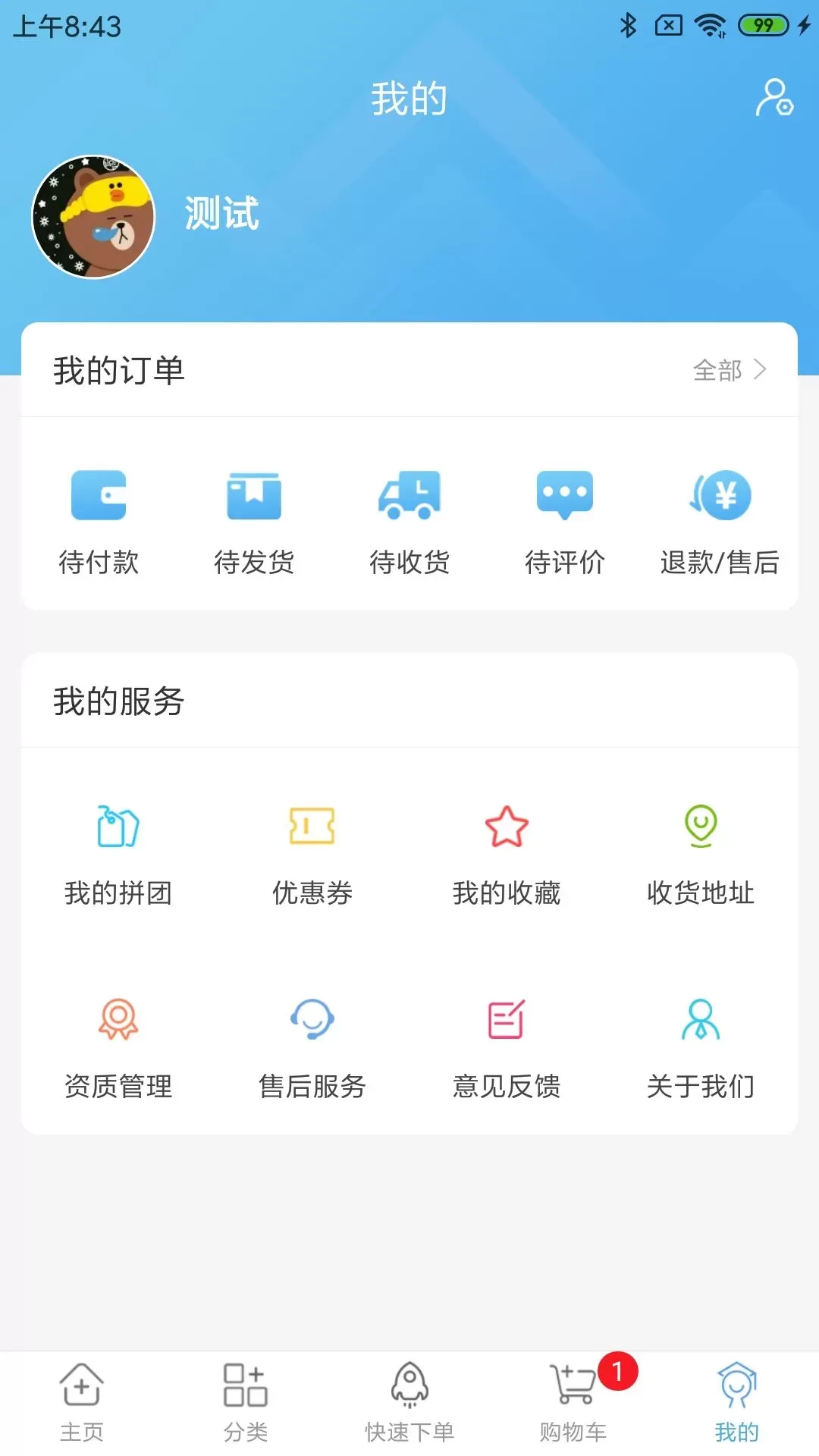 药实在下载新版图1