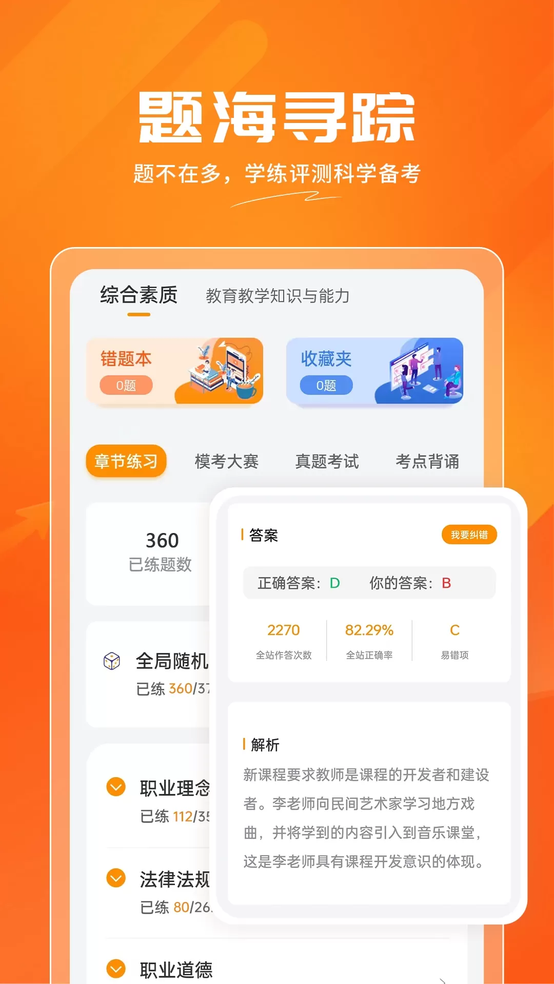 亿师学官网版app图3