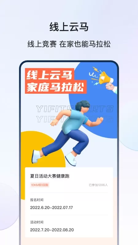 YPOOFIT下载最新版本图4