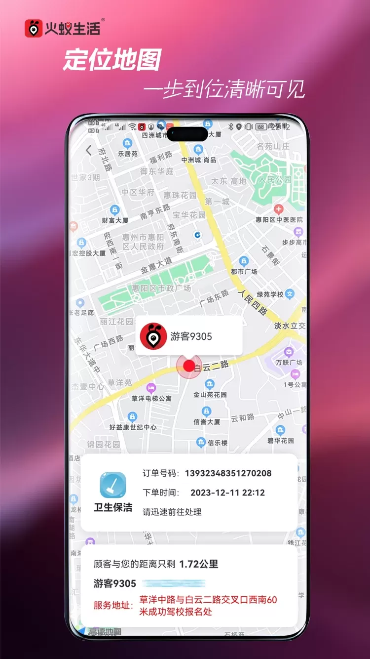 火蚁生活下载最新版图3