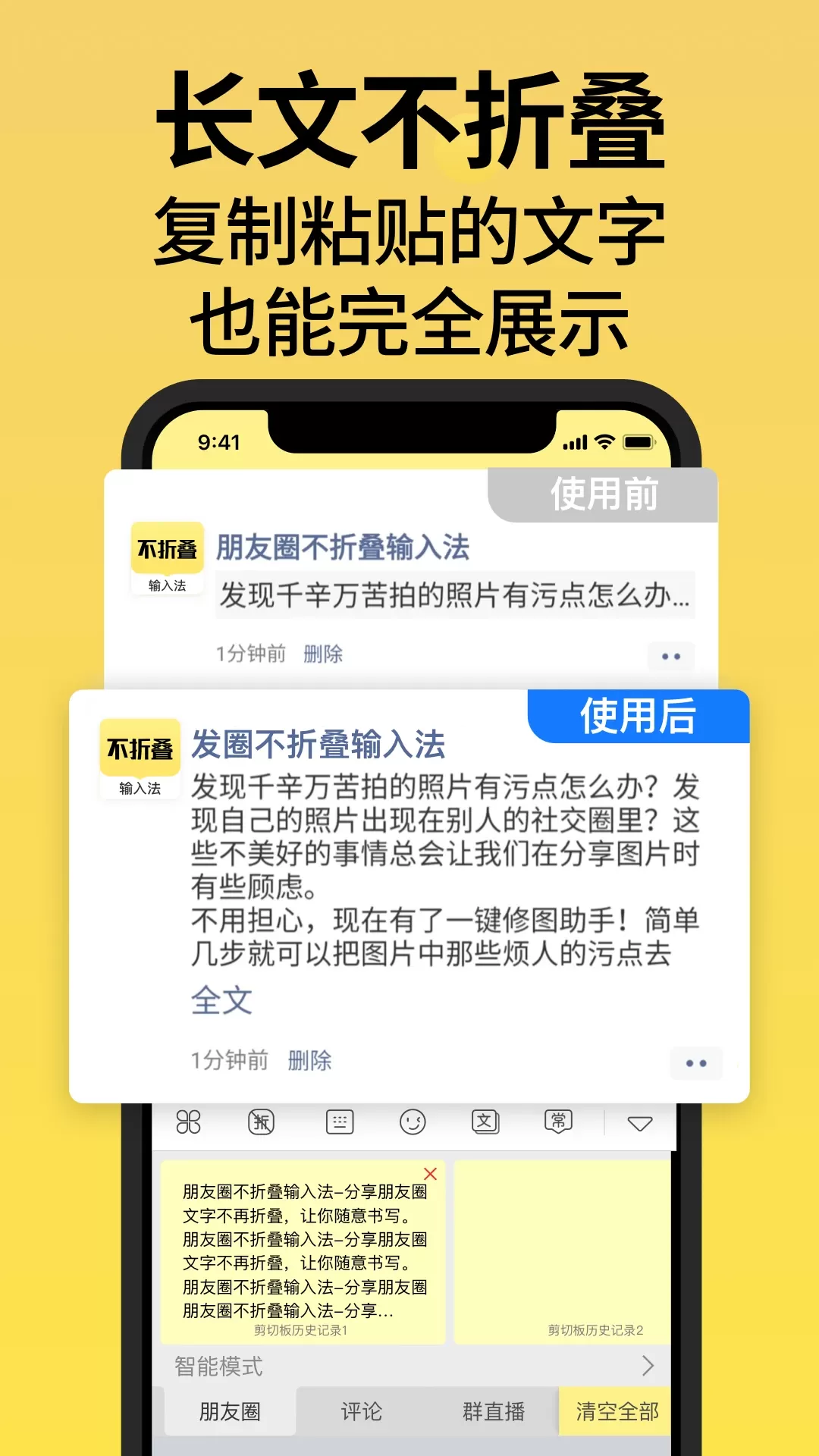 不折叠输入法官网正版下载图0