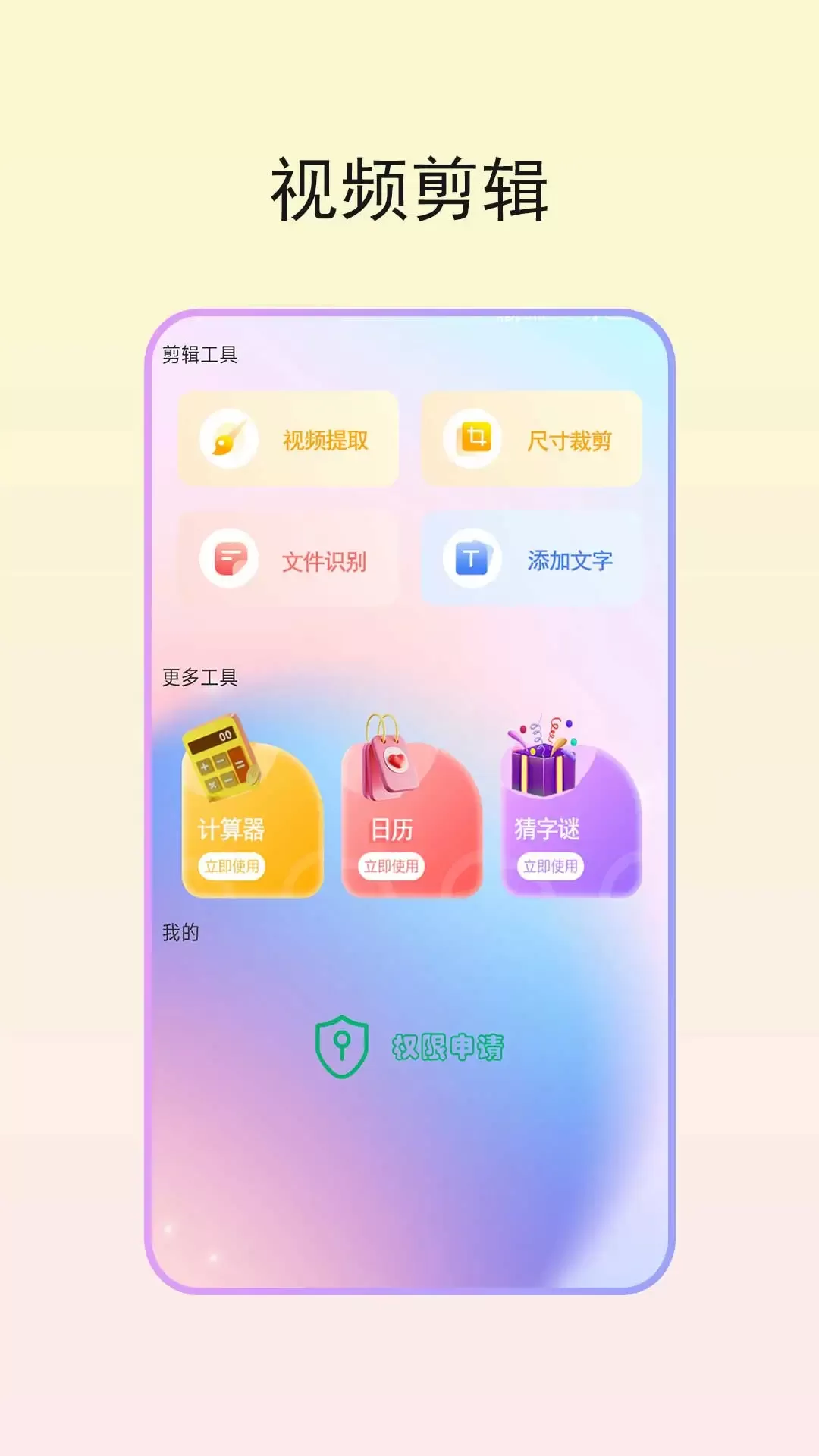 0.3MP Camera下载最新版图1