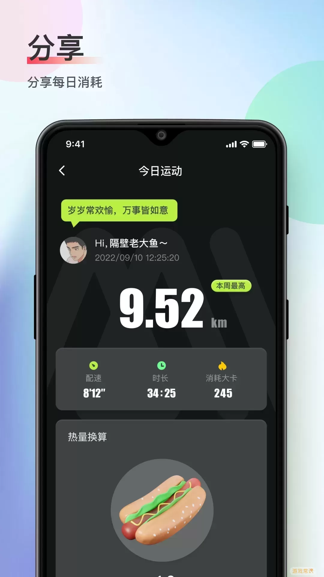 木卫六官网版app