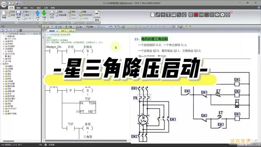 PLC编程示例图3