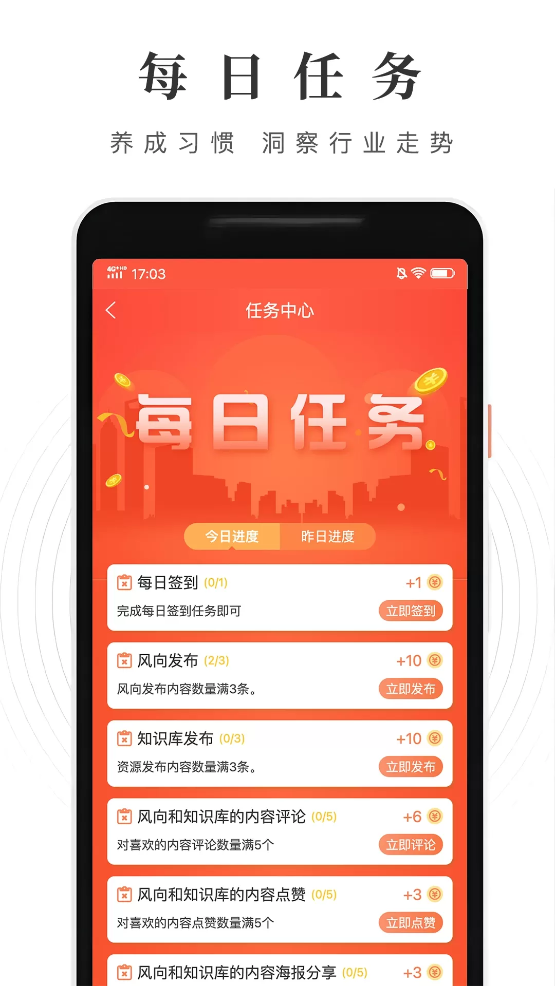 风向圈官方版下载图3