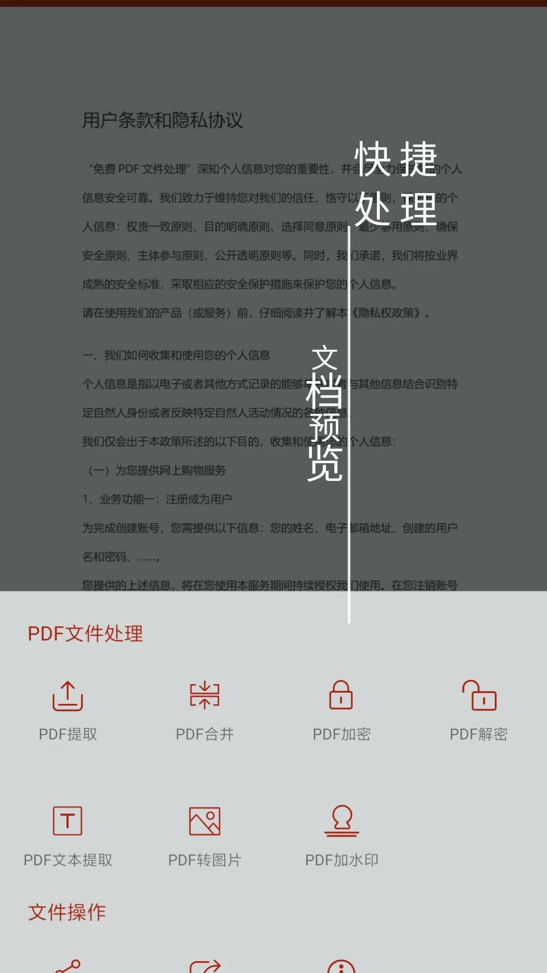 PDF处理助手官网版旧版本图2