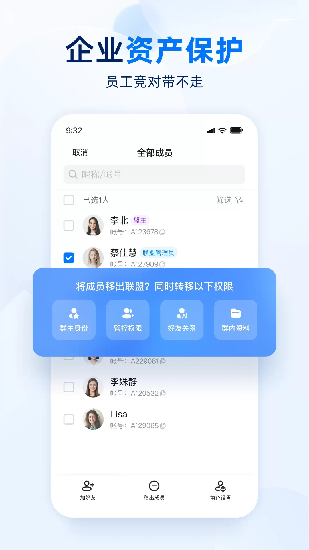 密小盟下载正版图3