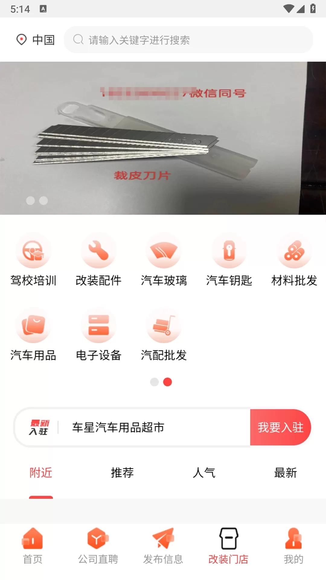 车改帮下载手机版图1