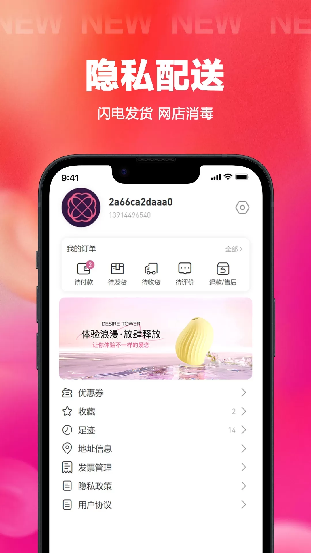 DesireTower下载官方正版图2