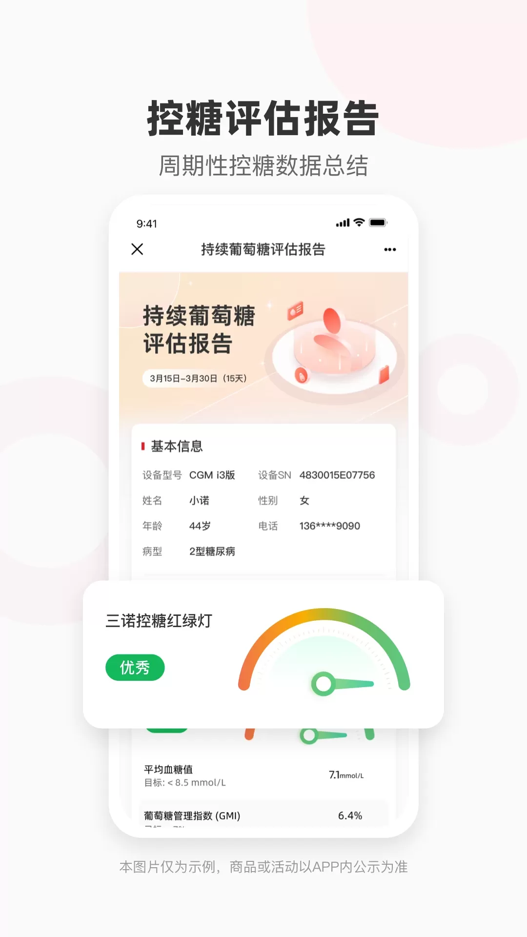 爱看健康下载最新版图3