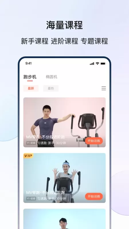 YPOOFIT下载最新版本图1