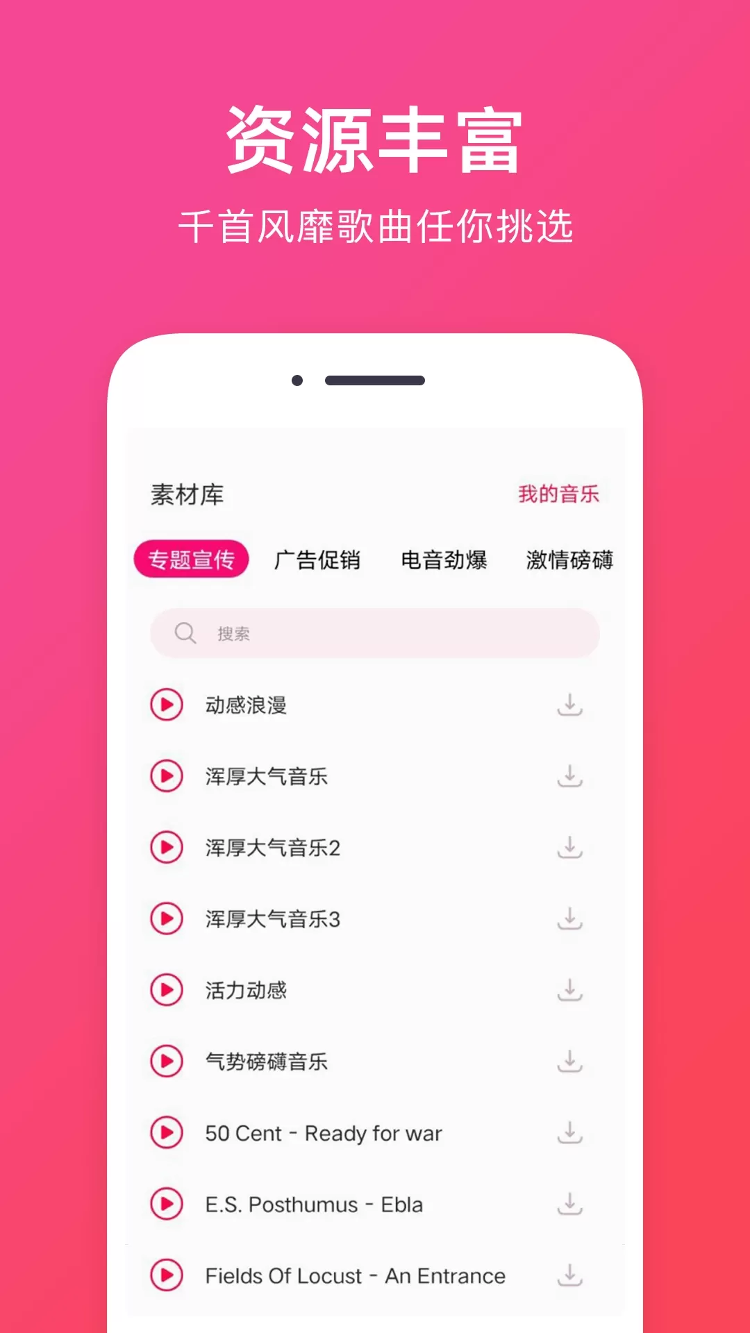 音频提取助手下载免费图1