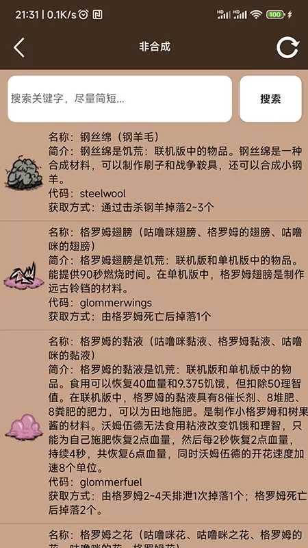 饥荒大典官网版手机版图3