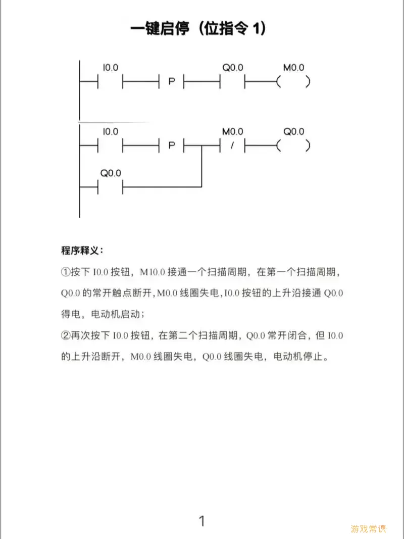 PLC编程示例图2