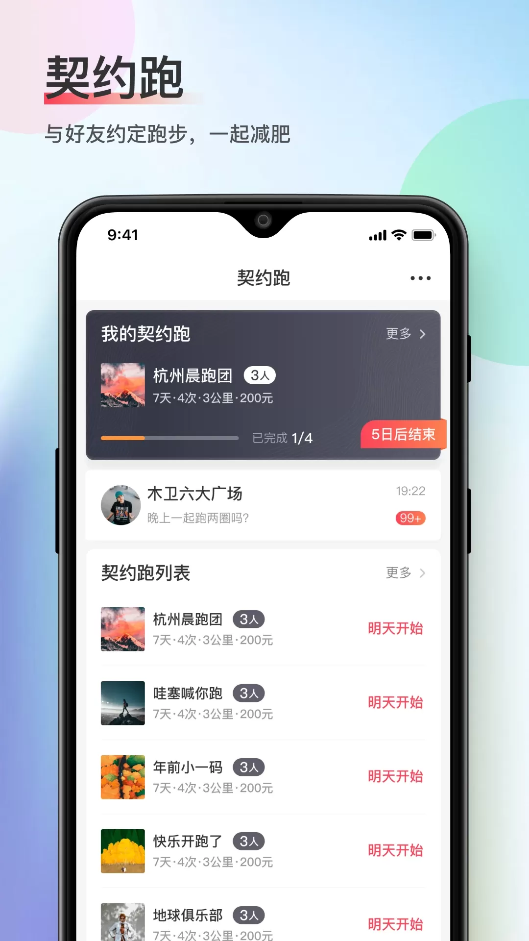 木卫六官网版app图1