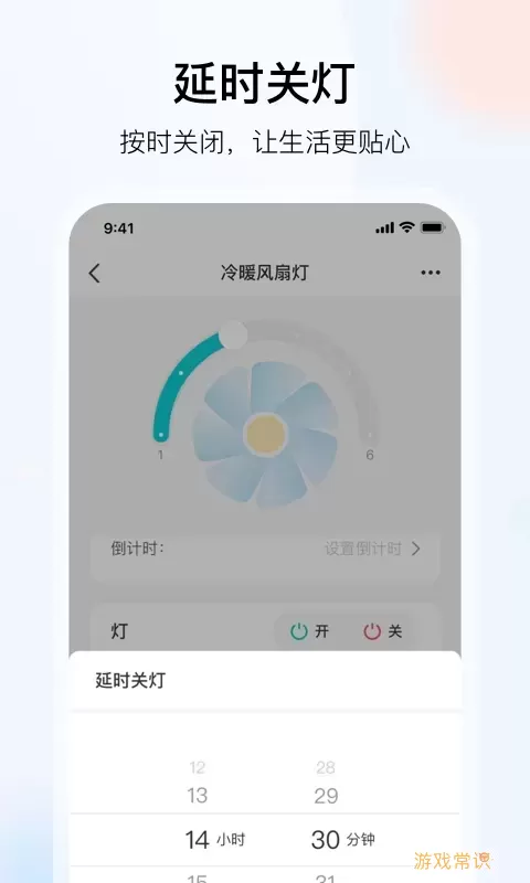 雅观灯控下载新版