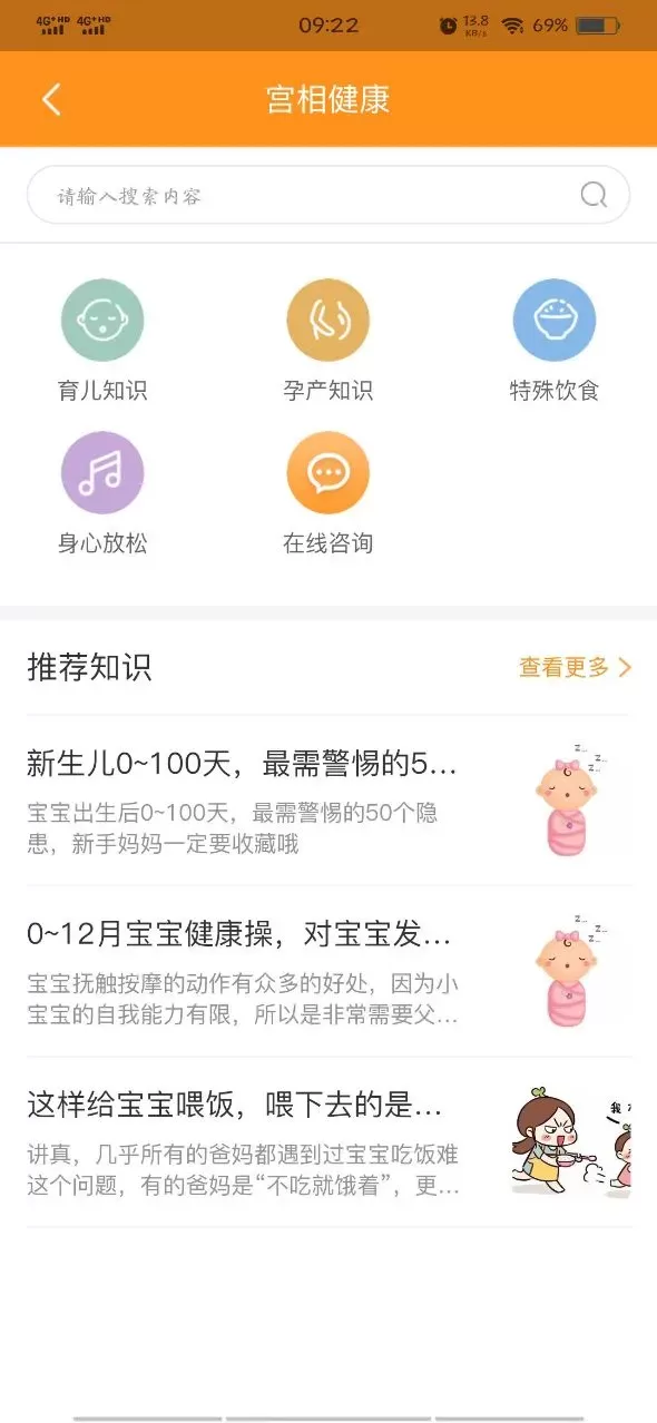 宫相下载免费图1