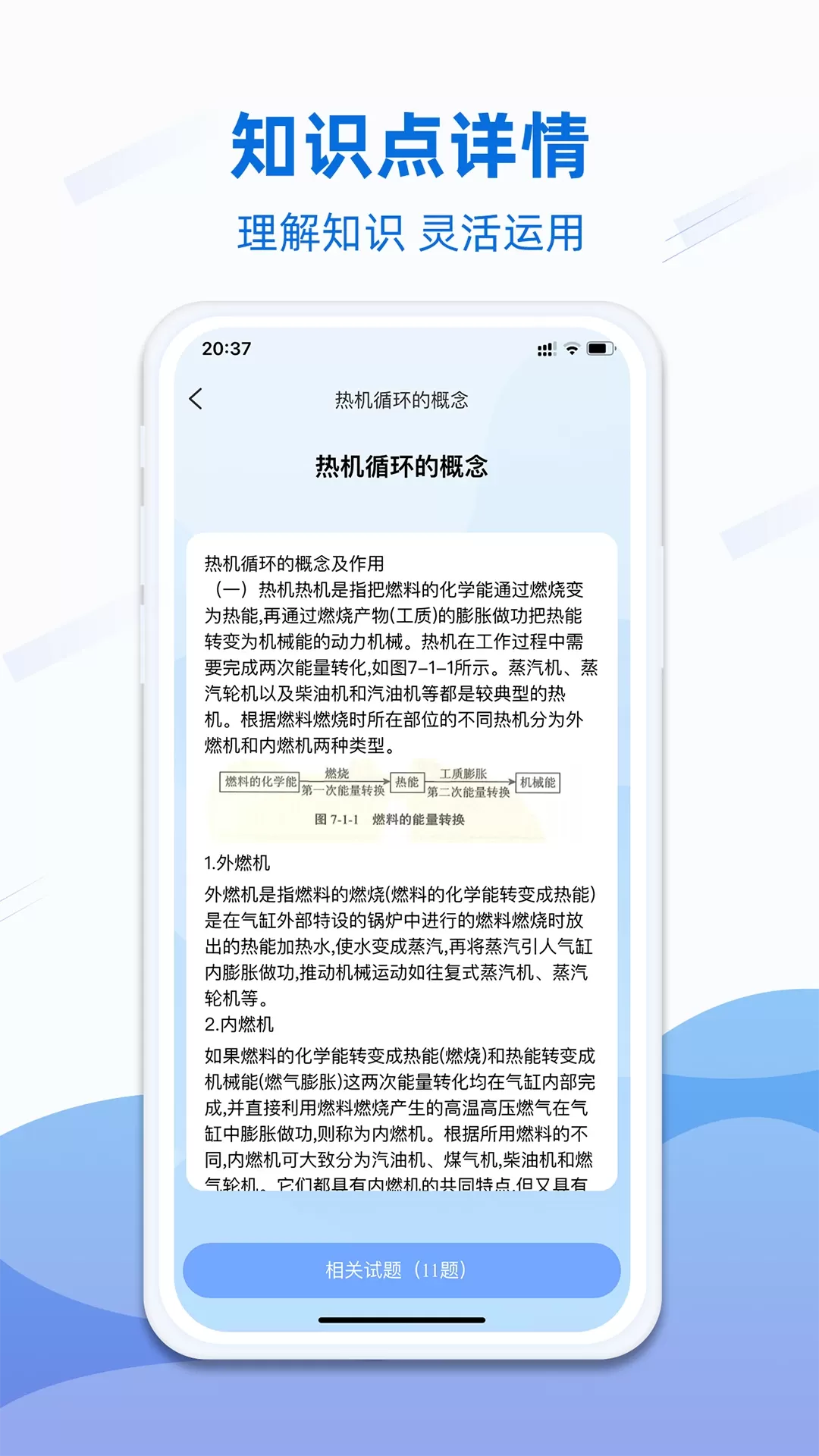 船员易考通软件下载图3