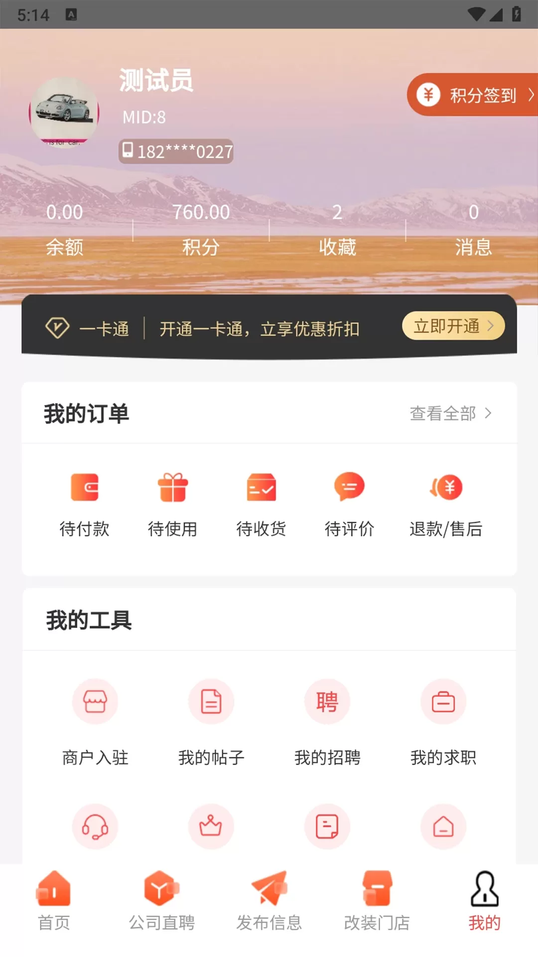 车改帮下载手机版图3