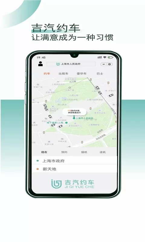 吉汽约车司机端app最新版图4