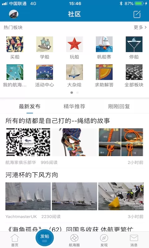 航海网官网正版下载图3