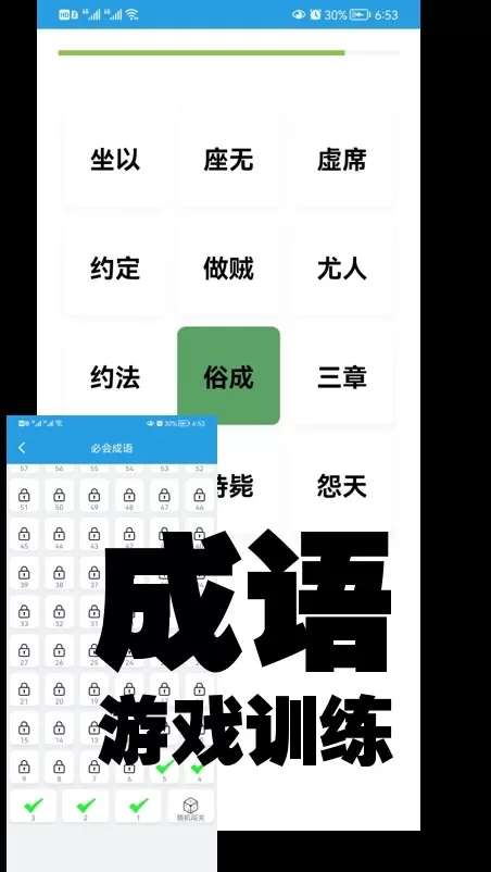 演讲与口才训练社下载官网版图4