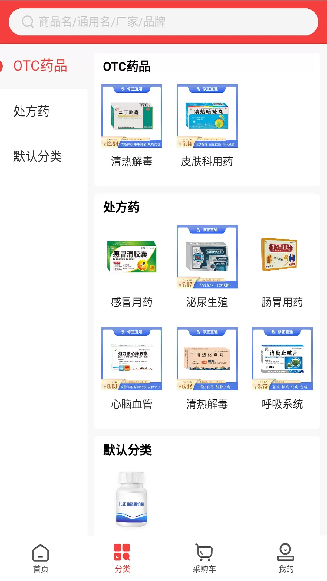 修正直通app安卓版图2