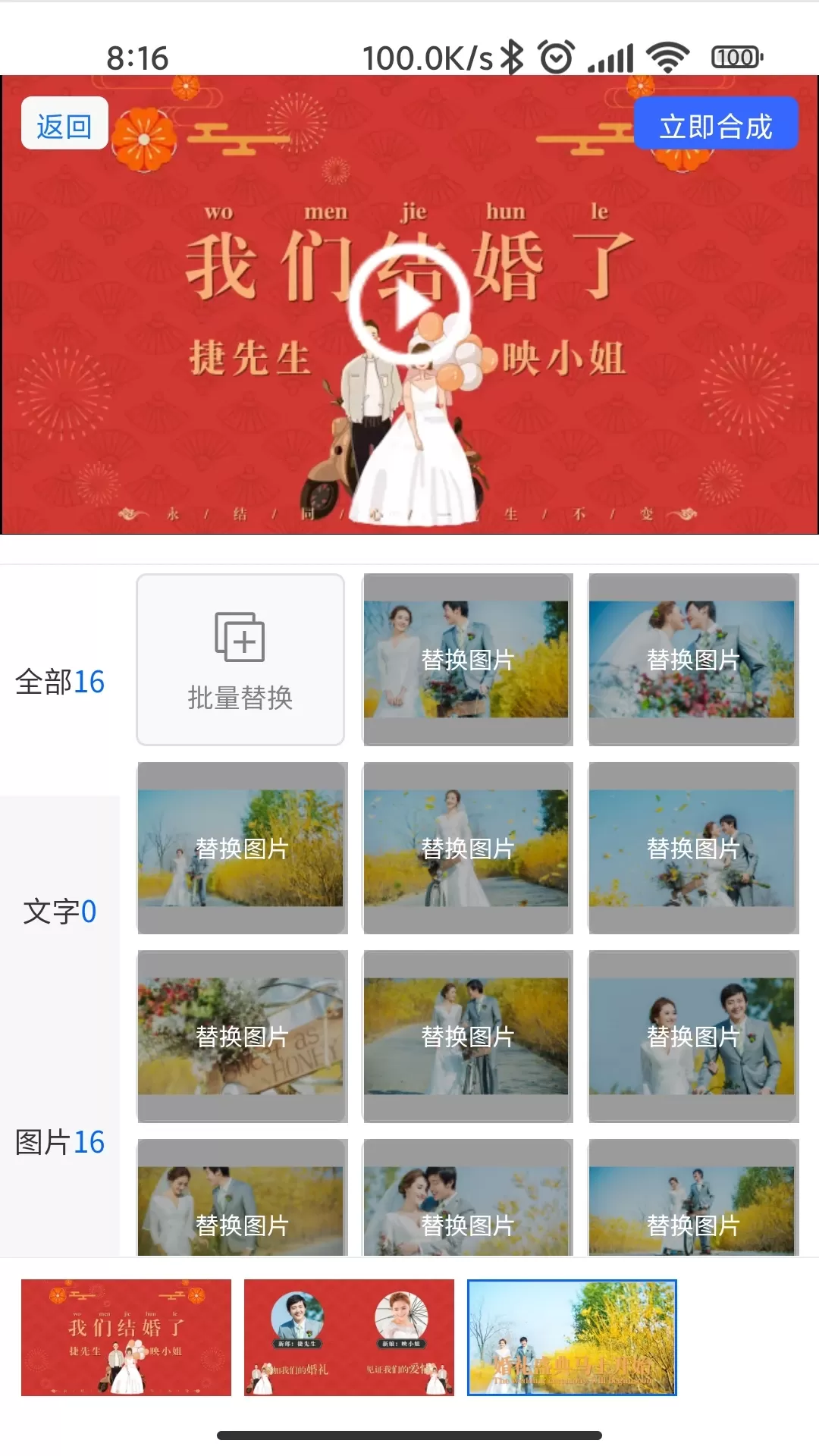 捷映视频制作下载app图4