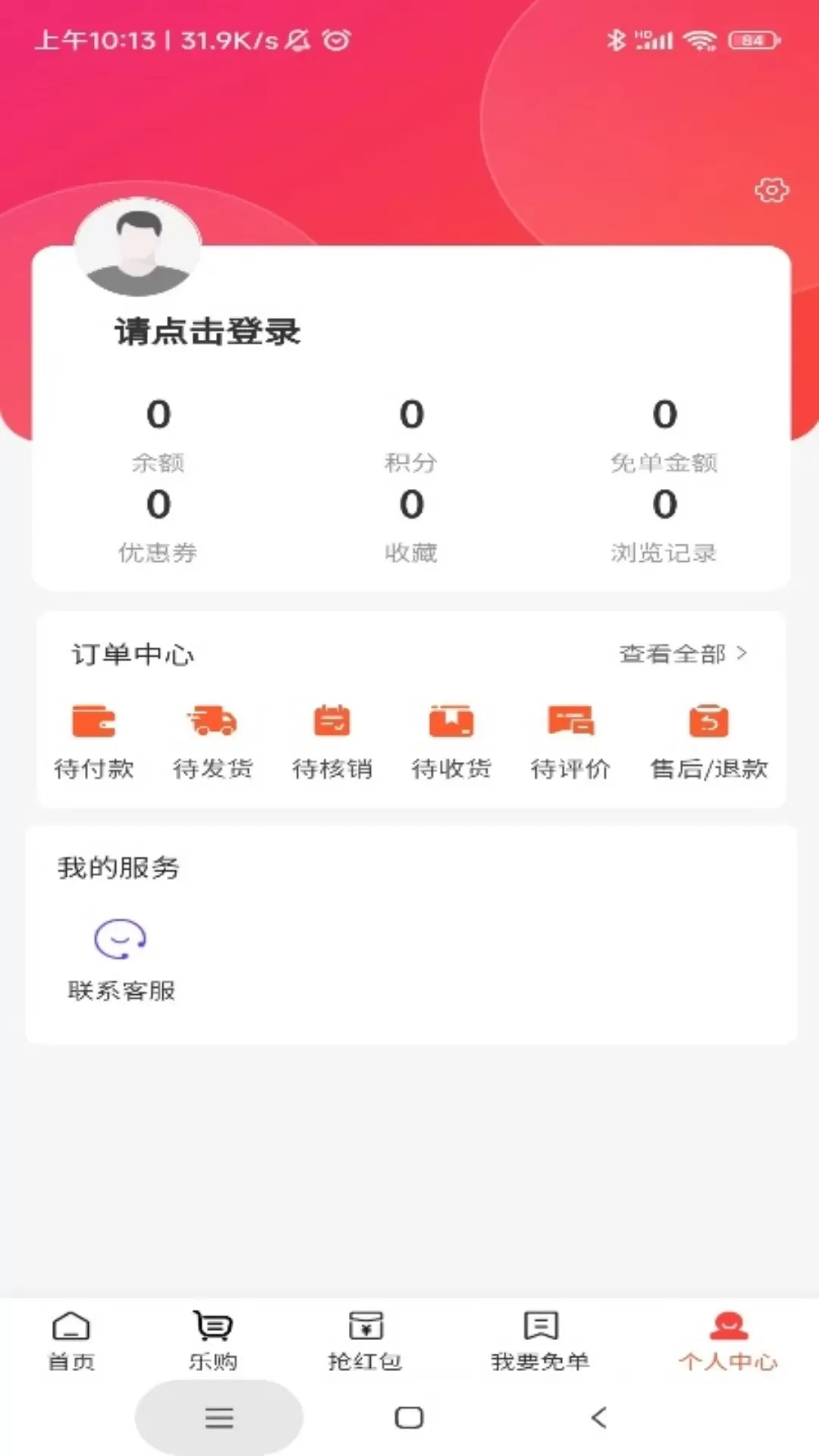 开心桃app最新版图2