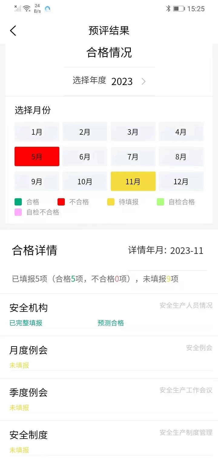 开创畅行管理正版下载图2