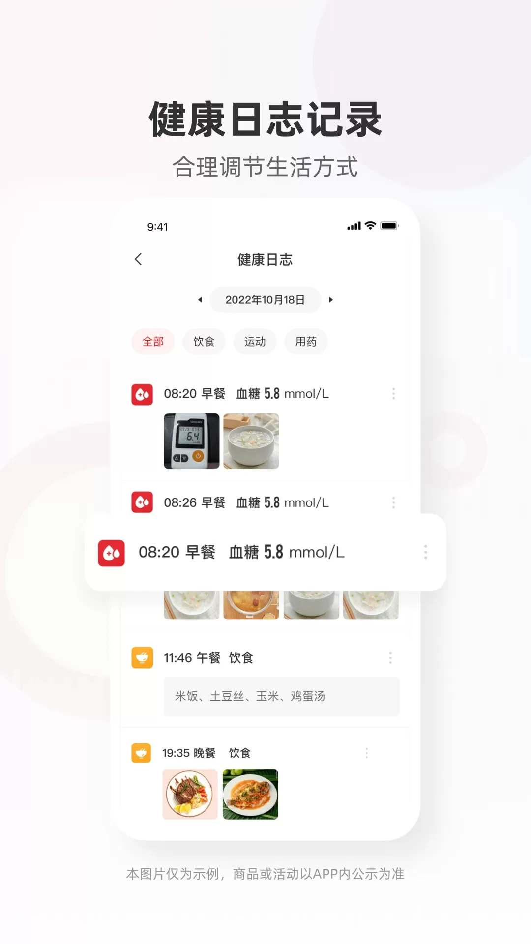 爱看健康下载最新版图2