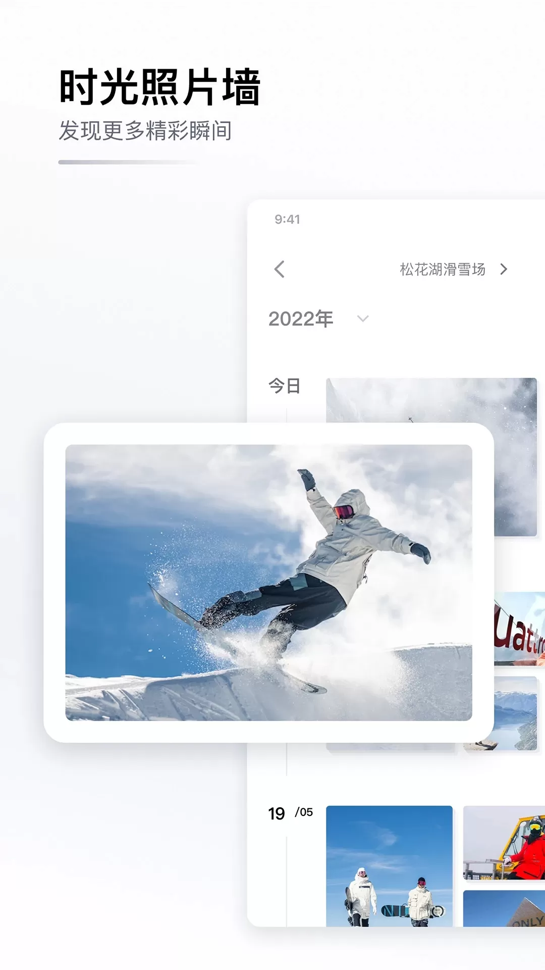 GOSKI去滑雪免费版下载图2