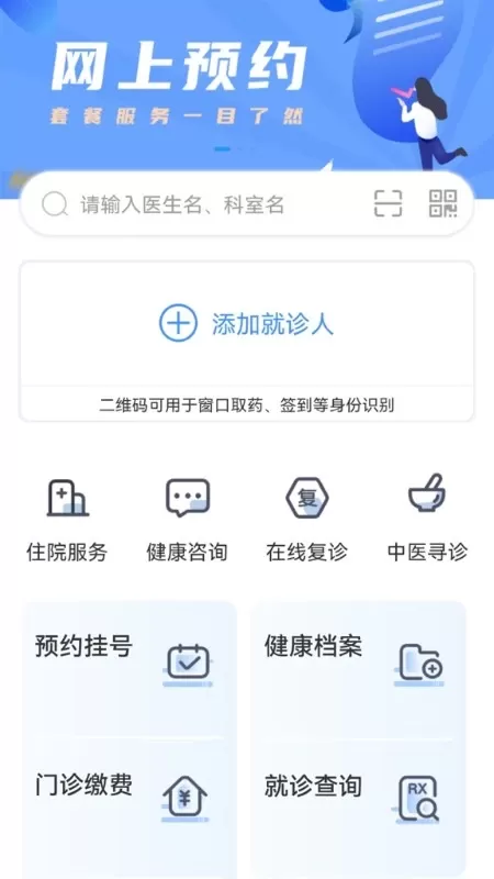 健康德阳下载新版图0