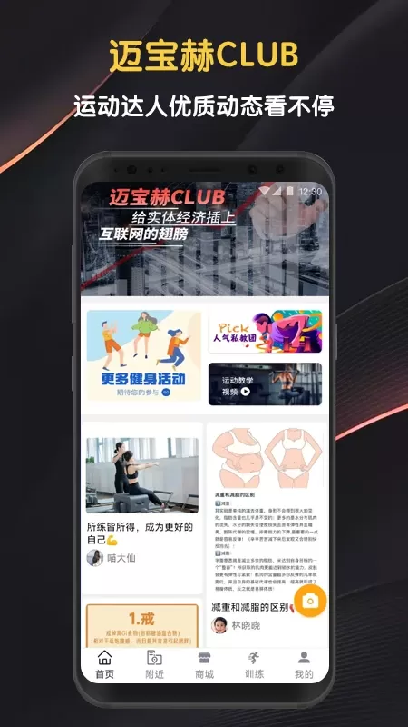 迈宝赫Club官网正版下载图0