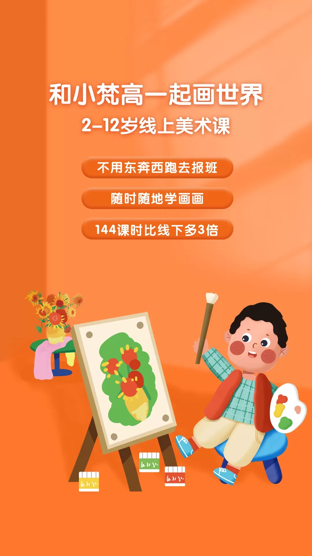 小梵高艺术app最新版图0