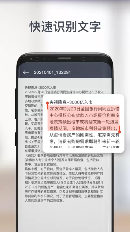 智能PDF扫描仪app最新版图2