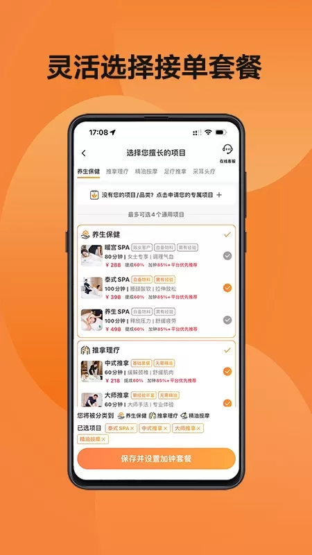 当约技师端正版下载图3