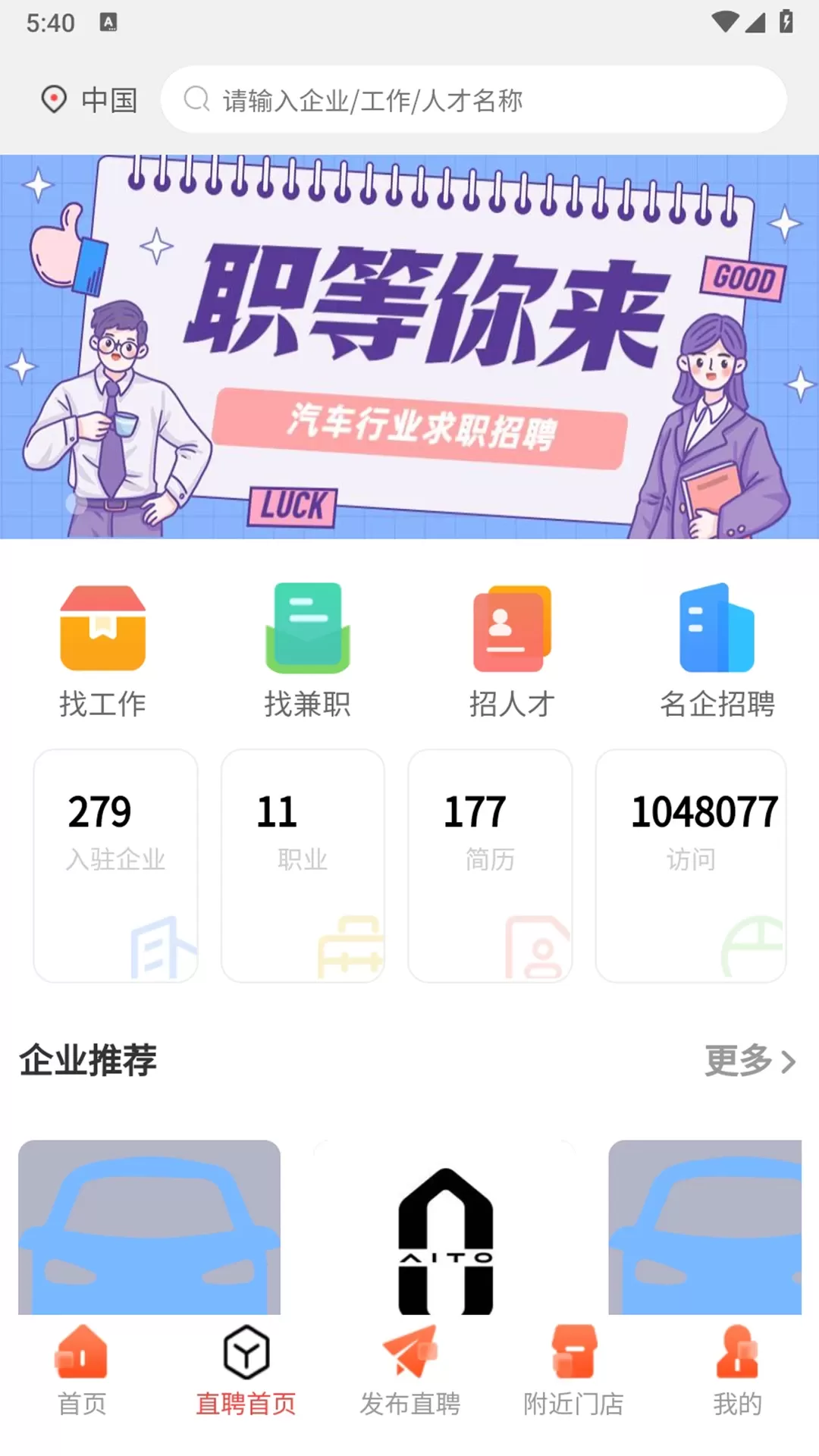 车改帮下载手机版图2