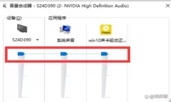 win10重装系统后没有声音怎么办-win10重装以后没有声音